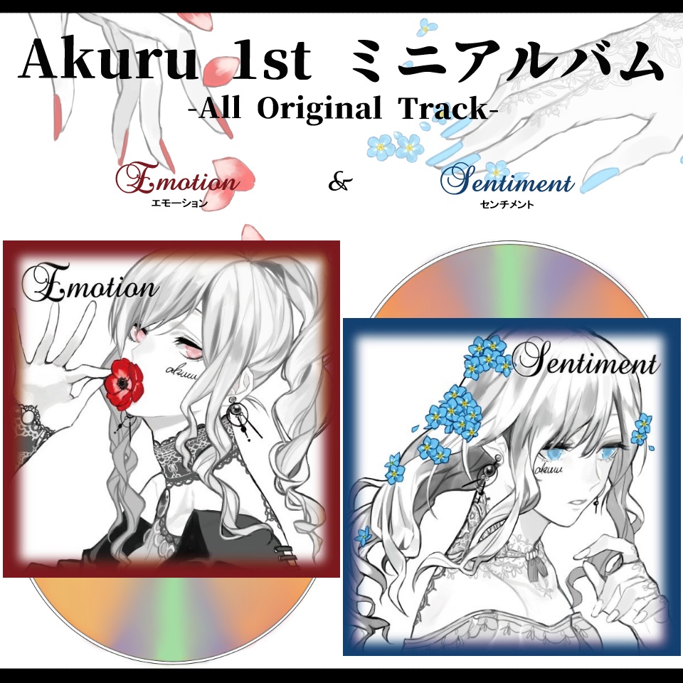 【CD】亜来1stミニアルバム