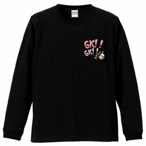 【〆切12/13】AKURU Original GKGKロンT【受注生産】