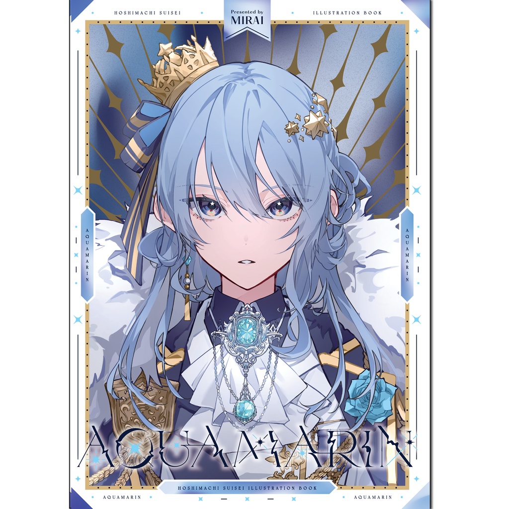 星街すいせい イラスト集【AQUAMARIN】