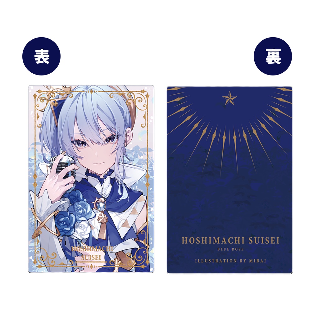星街すいせい【BLUE ROSE】 流砂アクリルブロック