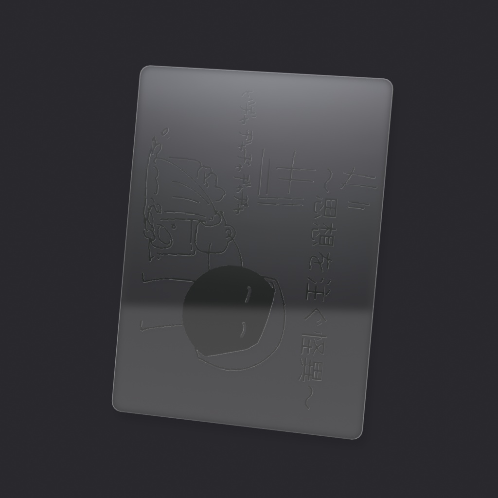 思想を注ぐ怪異