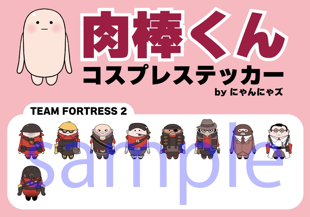 肉棒くんステッカー　TF2