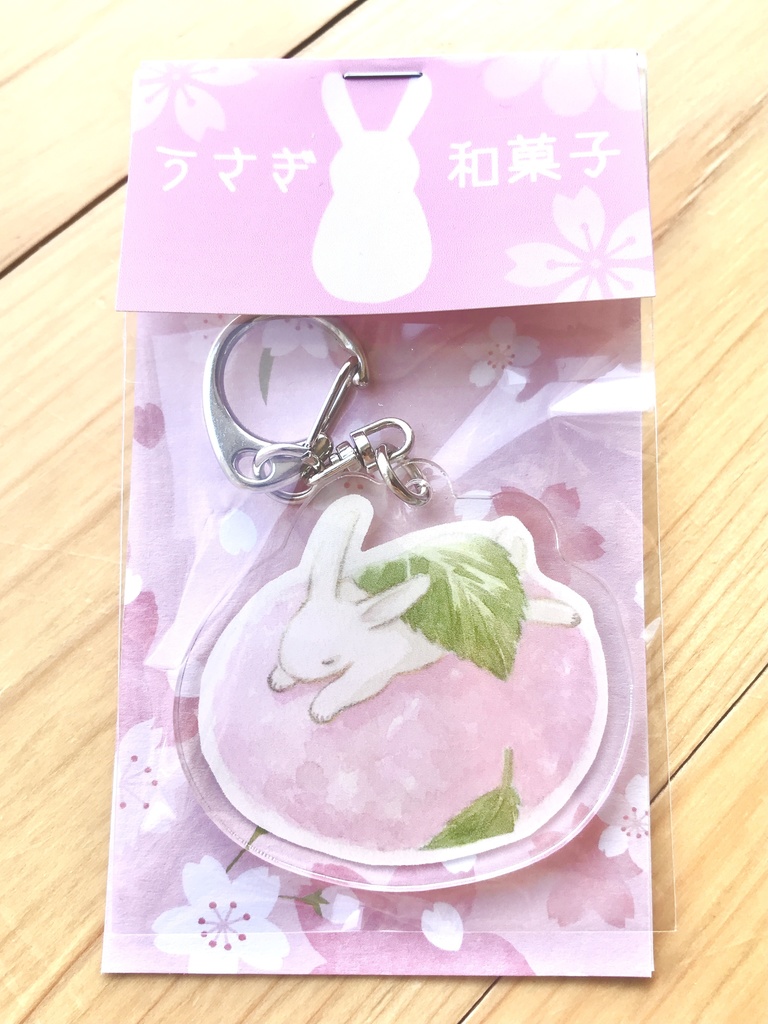うさぎ和菓子アクキー/桜もち
