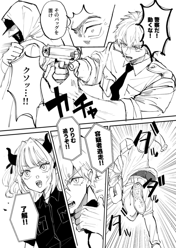 光と影の交差点