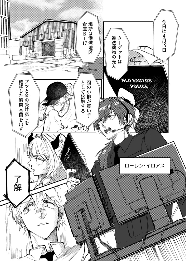 光と影の交差点