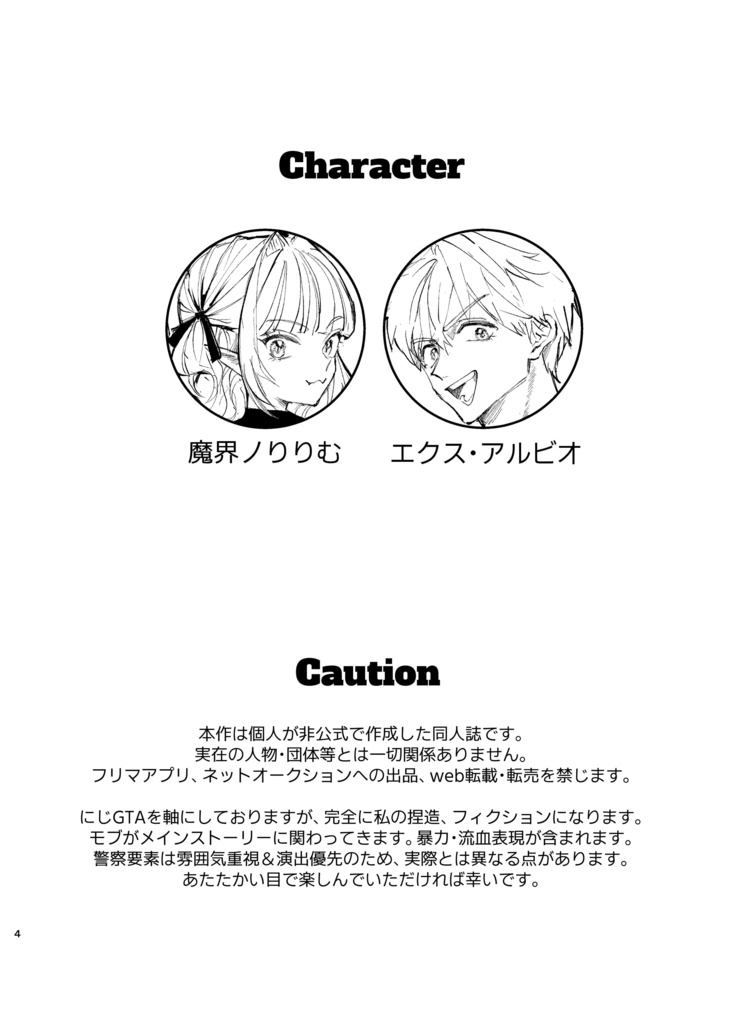 光と影の交差点