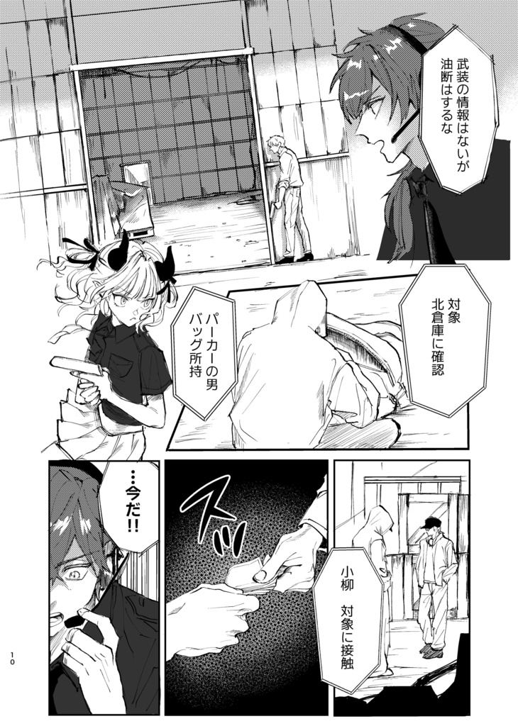 光と影の交差点