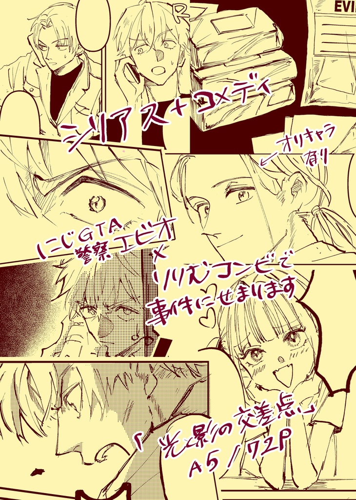 光と影の交差点