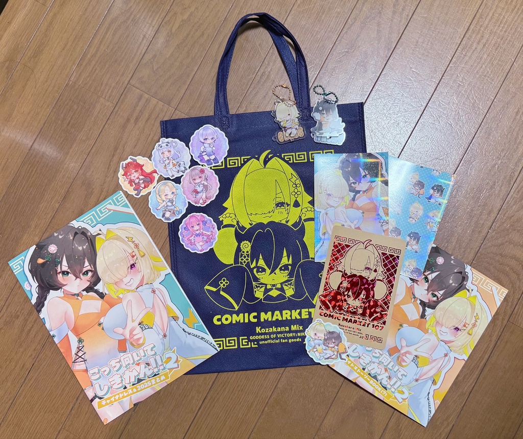 【C107 冬コミ】新刊セット