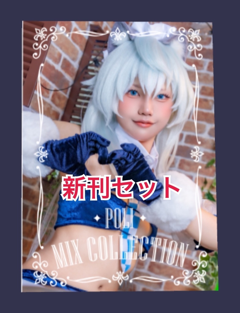 【ちし共6】新刊セット