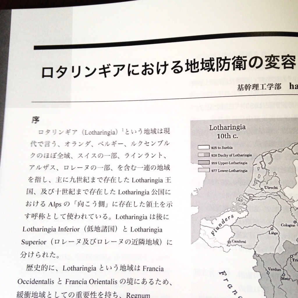 烽火 第7号(早稲田大学戦史研究会機関誌)