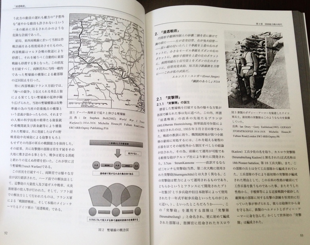 烽火 第7号(早稲田大学戦史研究会機関誌)
