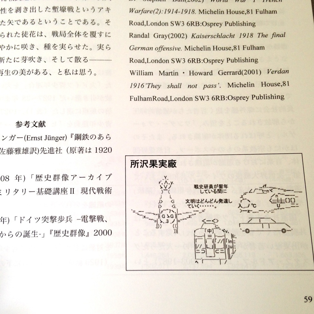 烽火 第7号(早稲田大学戦史研究会機関誌)