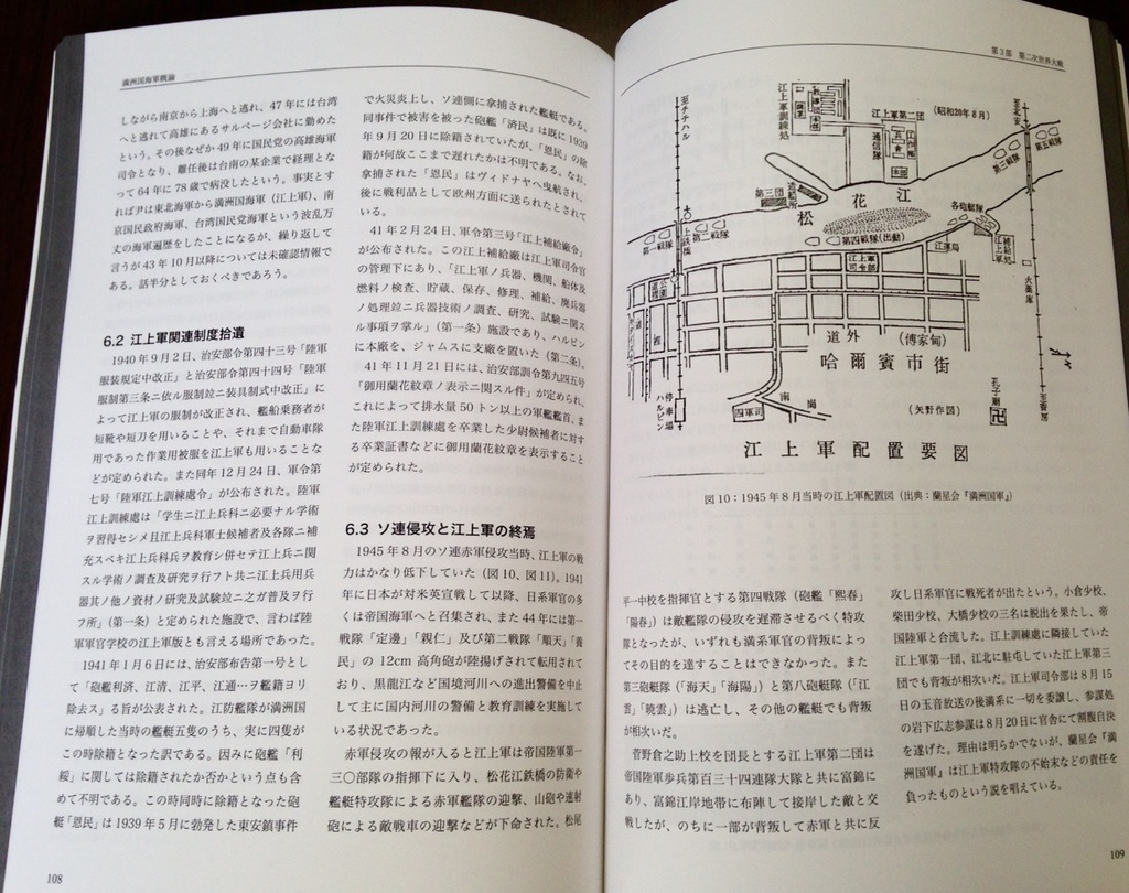 烽火 第7号(早稲田大学戦史研究会機関誌)