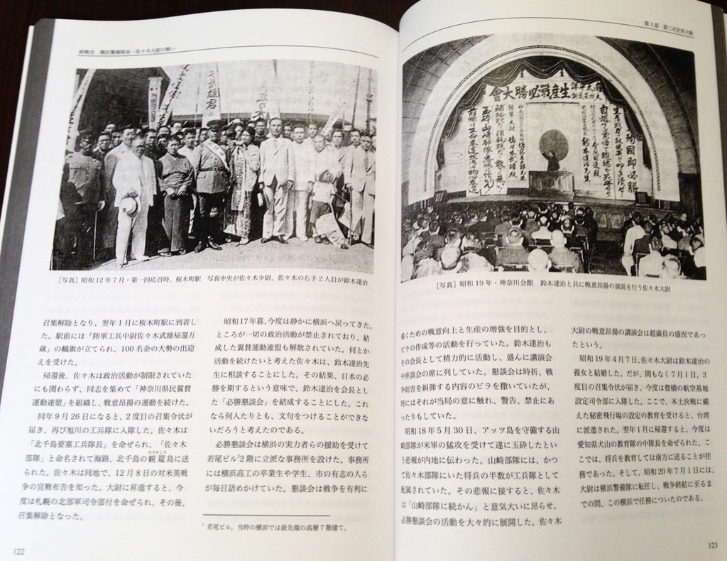 烽火 第7号(早稲田大学戦史研究会機関誌)