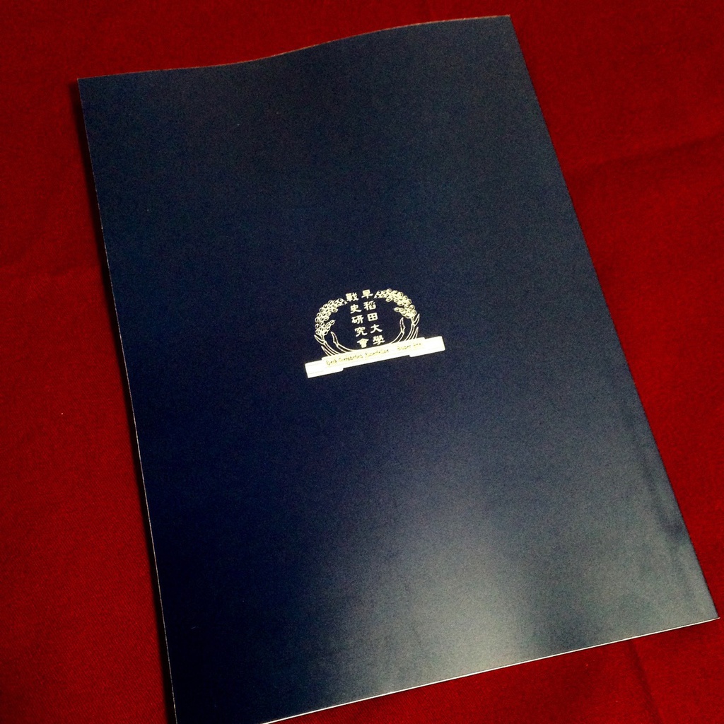 烽火 第7号 改訂版