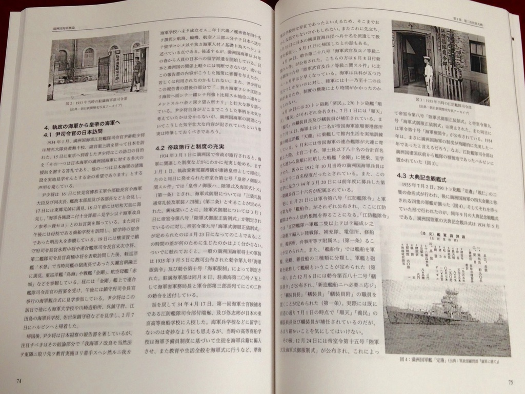 烽火 第7号 改訂版