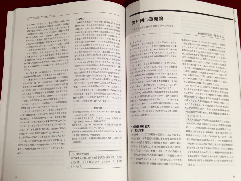 烽火 第7号 改訂版