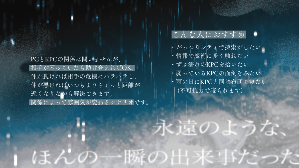 CoCシナリオ「夜半の口寄せ」中文翻訳付属