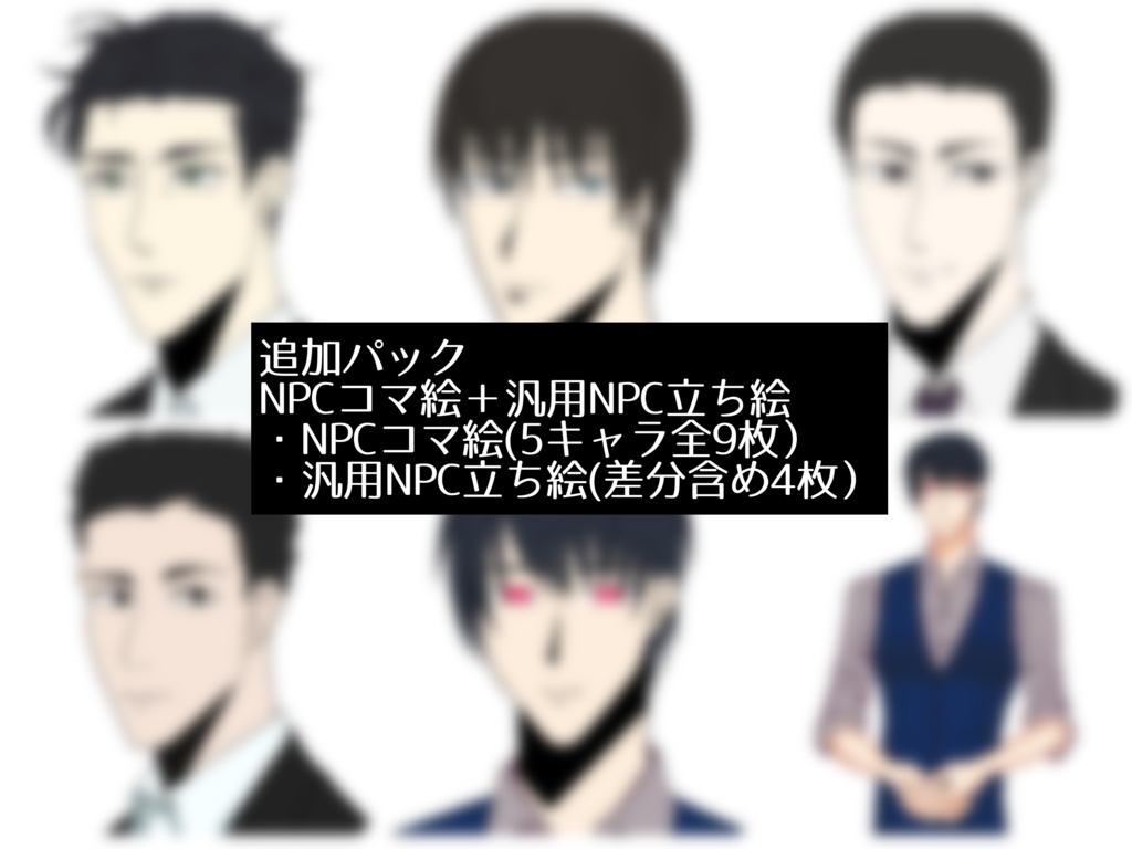 CoCシナリオ「夜葬の繭」