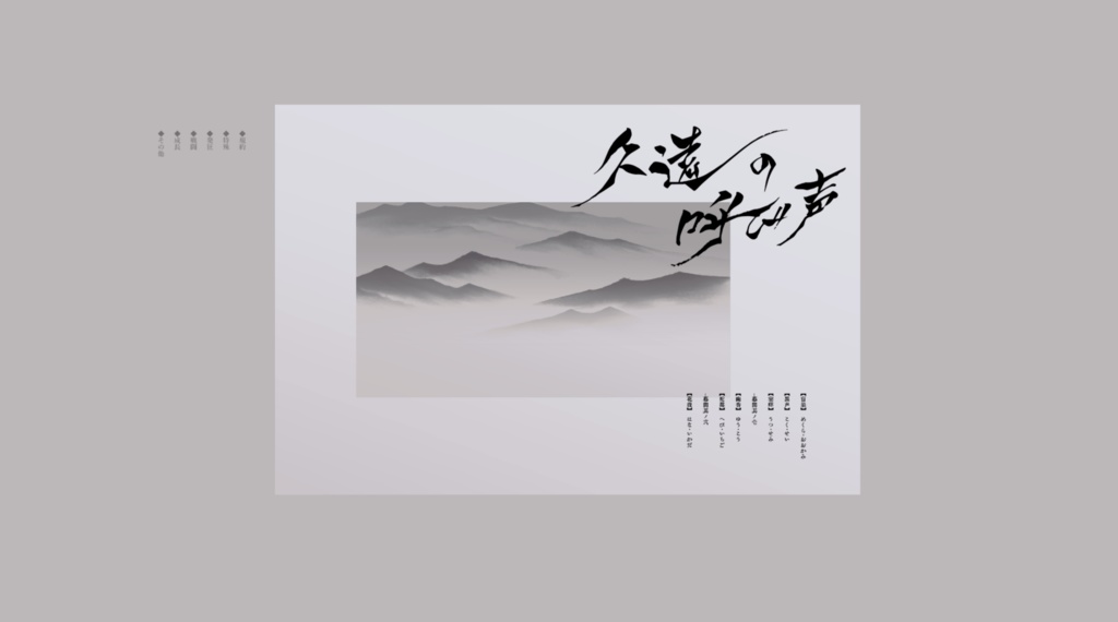 CoCタイマンキャンペーン 「久遠の呼び声」