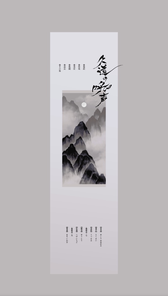 CoCタイマンキャンペーン 「久遠の呼び声」