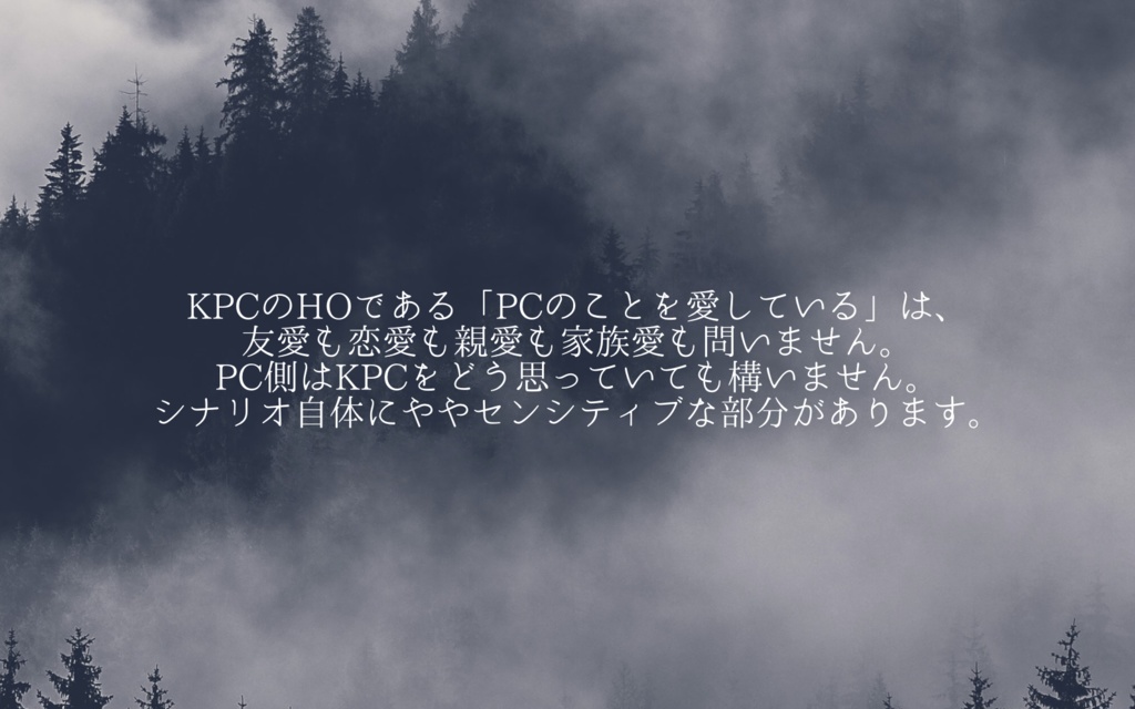 CoCタイマンキャンペーン 「久遠の呼び声」
