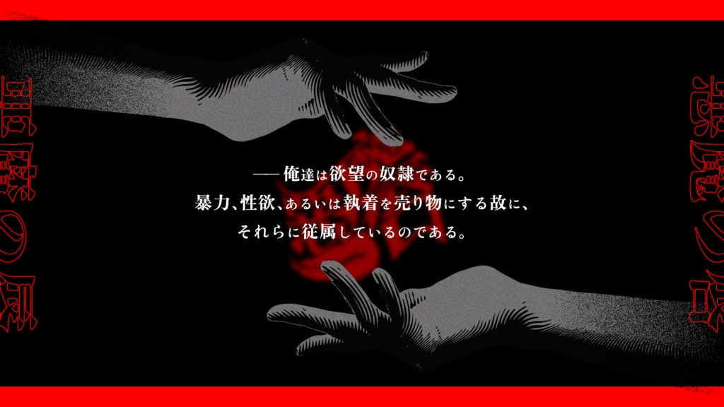 CoCシナリオ 「悪魔の唇」