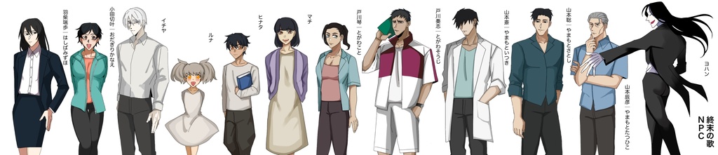 inSANeソロキャンペーン「終末の歌」