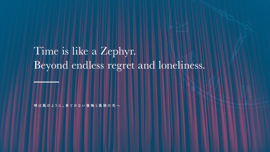 CoCシナリオ「ぜんまい仕掛けのバラッド、その共鳴について」SPLL:E119888