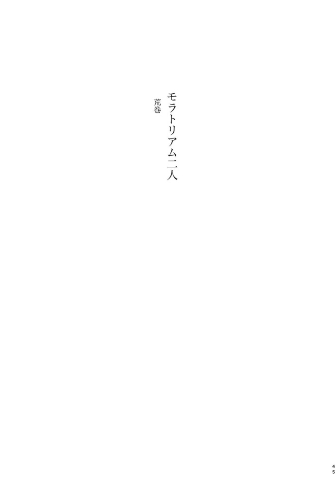 秋声 シナリオライター小説アンソロジー