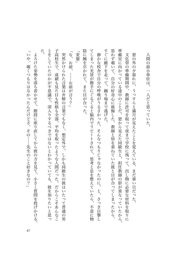 秋声 シナリオライター小説アンソロジー