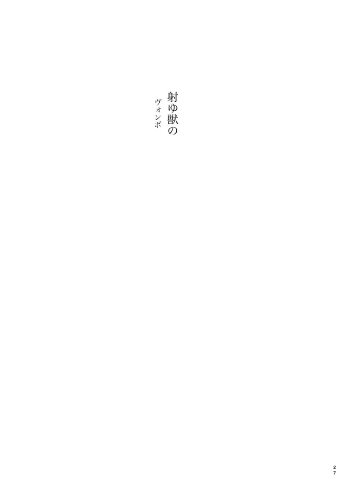 秋声 シナリオライター小説アンソロジー