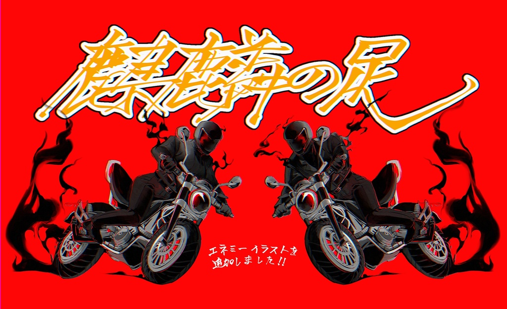 CoCシナリオ「麒麟の足」SPLL:E192440