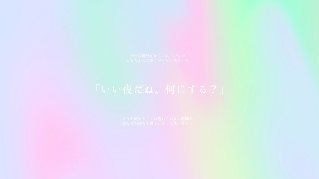 【本文無料】エモクロアTRPG「THE LAST NOVA」