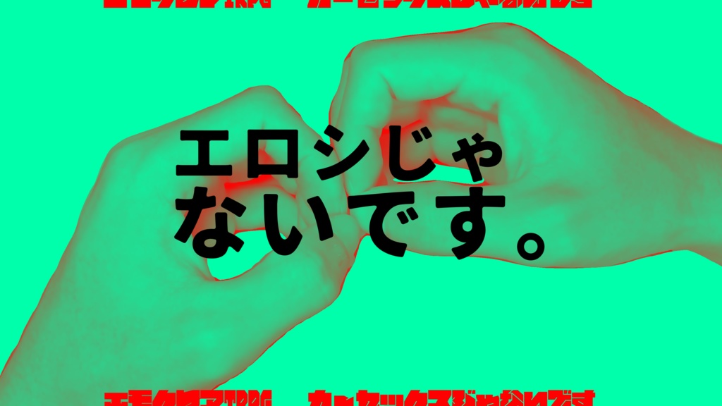 【エモクロアTRPGシナリオ】カーセックスじゃないです。