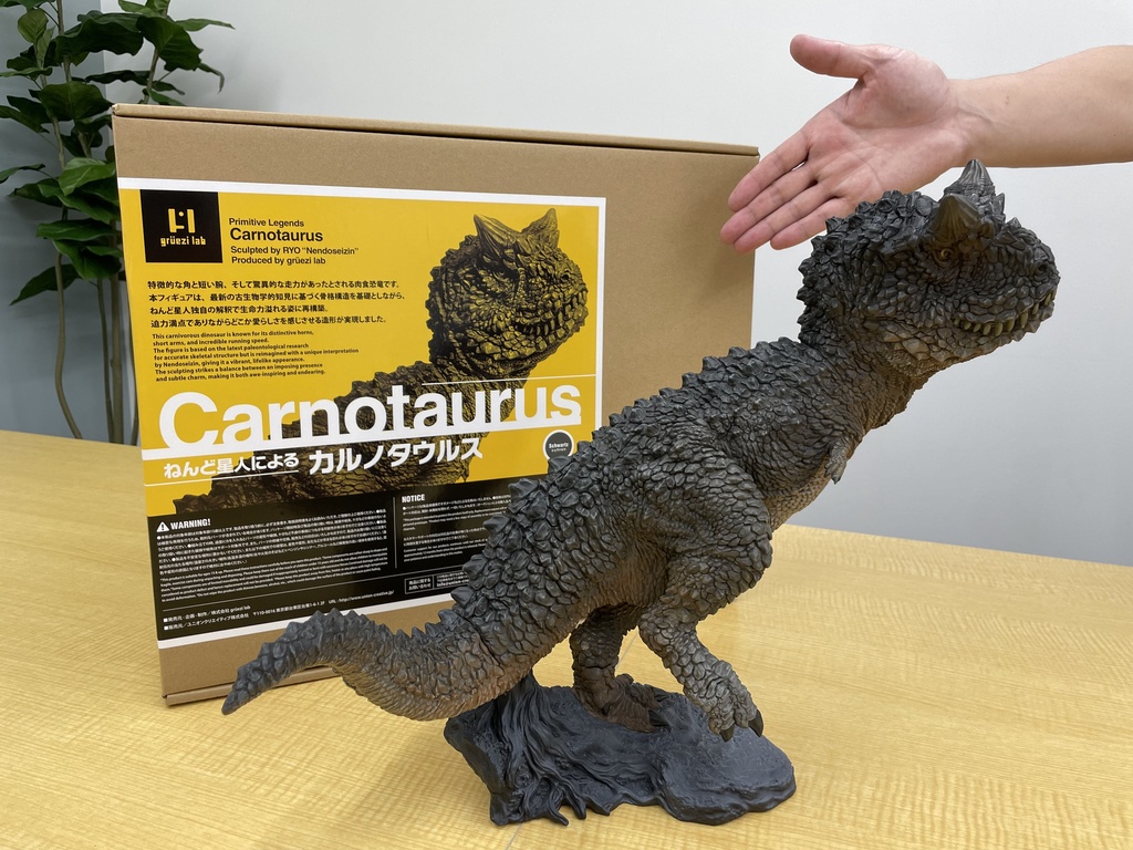 カルノタウルス　シュヴァルツ(ソフビ塗装済完成品)