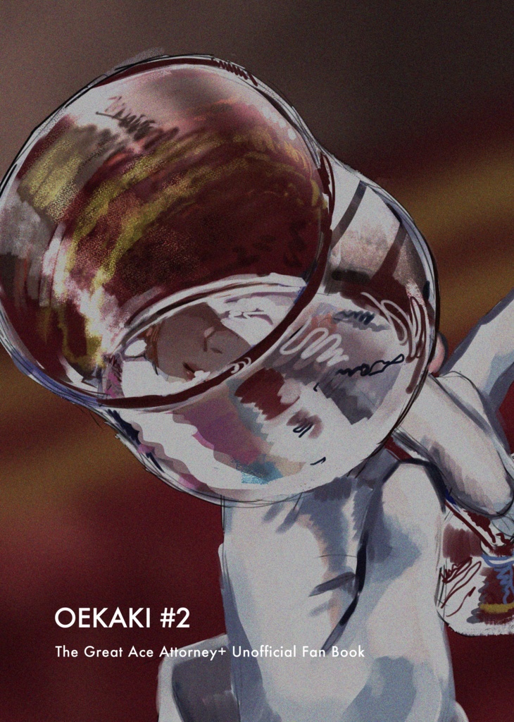 大逆転裁判イラストログ本『OEKAKI #2』