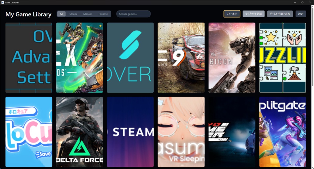 【無料】【PC用ゲームランチャー】A.X.I.S ~Advanced X-ross Interface System~