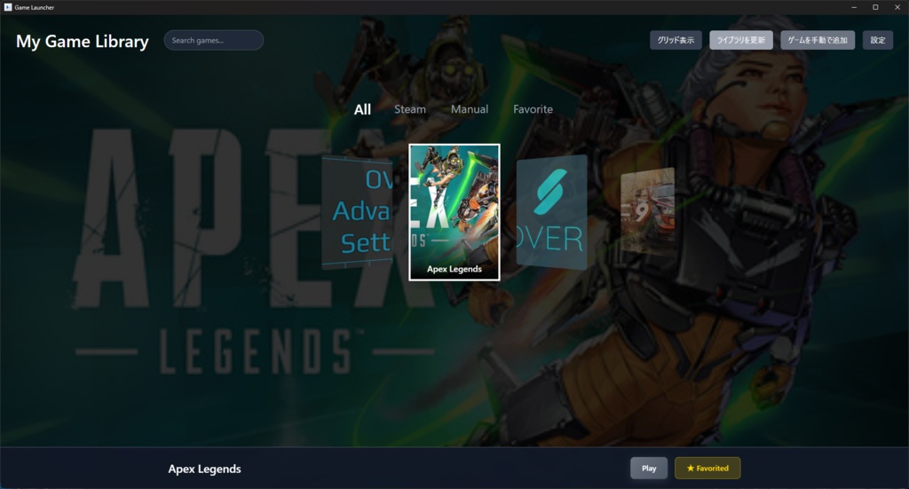 【無料】【PC用ゲームランチャー】A.X.I.S ~Advanced X-ross Interface System~