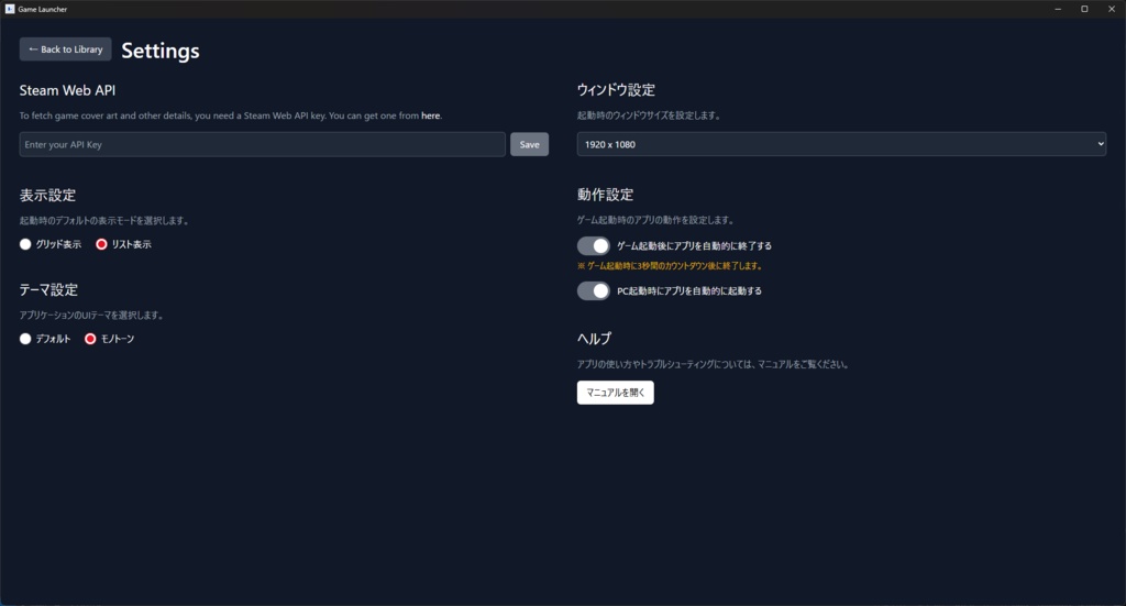 【無料】【PC用ゲームランチャー】A.X.I.S ~Advanced X-ross Interface System~