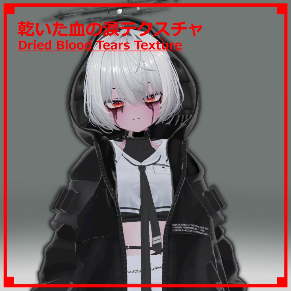 【3アバター対応】乾いた血の涙テクスチャ/ Dried Blood Tears Texture