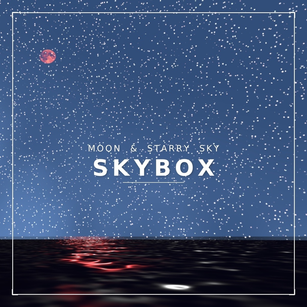 【9/29 23:59までLite版無料！】星空と月と海のスカイボックスセット【Moon&StarrySky Skybox Set】
