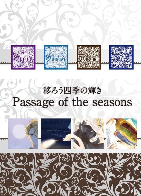 【宝石商】移ろう四季の輝き Passage of the seasons