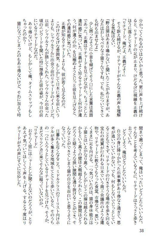 【宝石商】移ろう四季の輝き Passage of the seasons