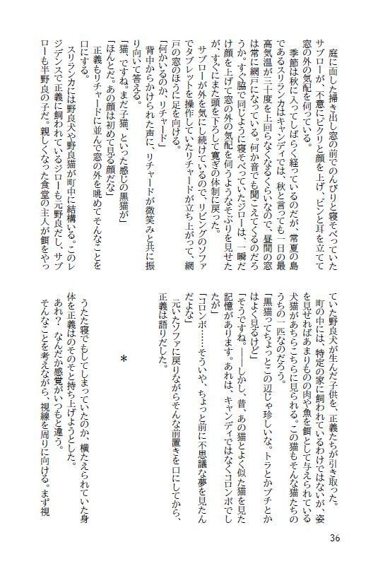 【宝石商】移ろう四季の輝き Passage of the seasons