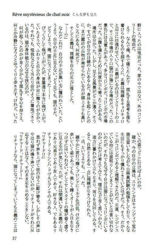 【宝石商】移ろう四季の輝き Passage of the seasons