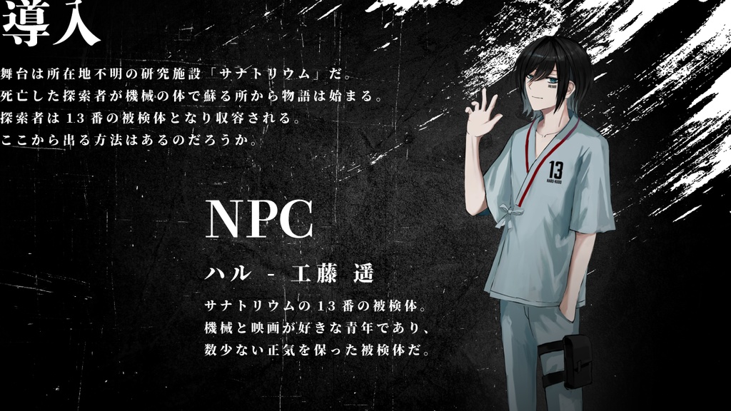 【CoC6th/7th】CLOCKWORK HEART【SPLL:E196427】