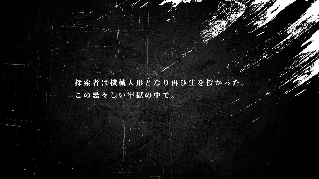 【CoC6th/7th】CLOCKWORK HEART【SPLL:E196427】