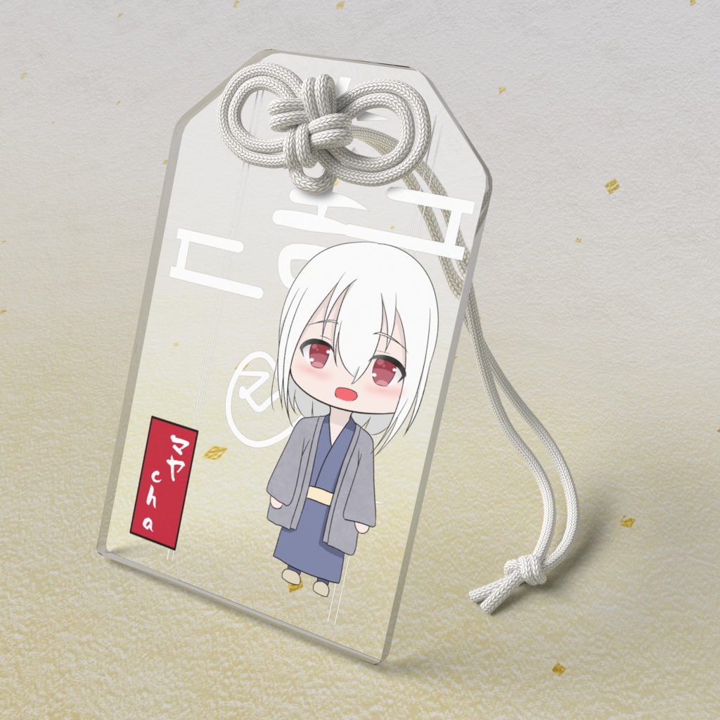 2026アクリルお守り